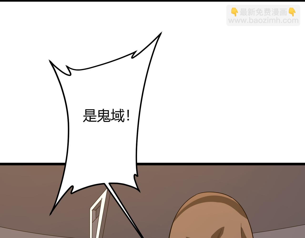 全球驚悚：開局萬億冥幣 - 第164話 林御VS印國隊！(2/4) - 3