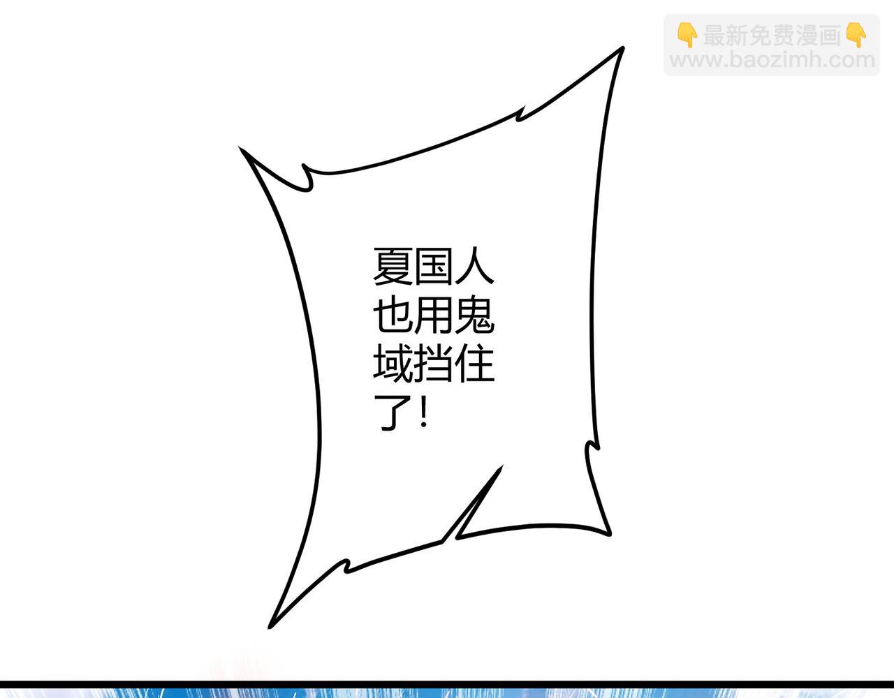 全球驚悚：開局萬億冥幣 - 第164話 林御VS印國隊！(2/4) - 6