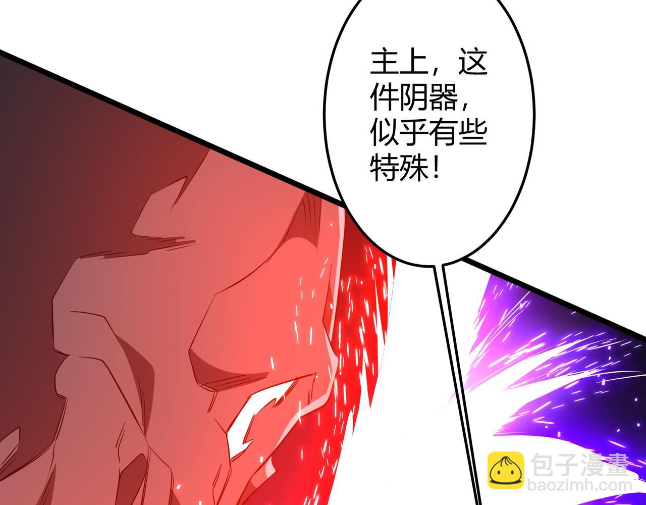 全球驚悚：開局萬億冥幣 - 第164話 林御VS印國隊！(2/4) - 5