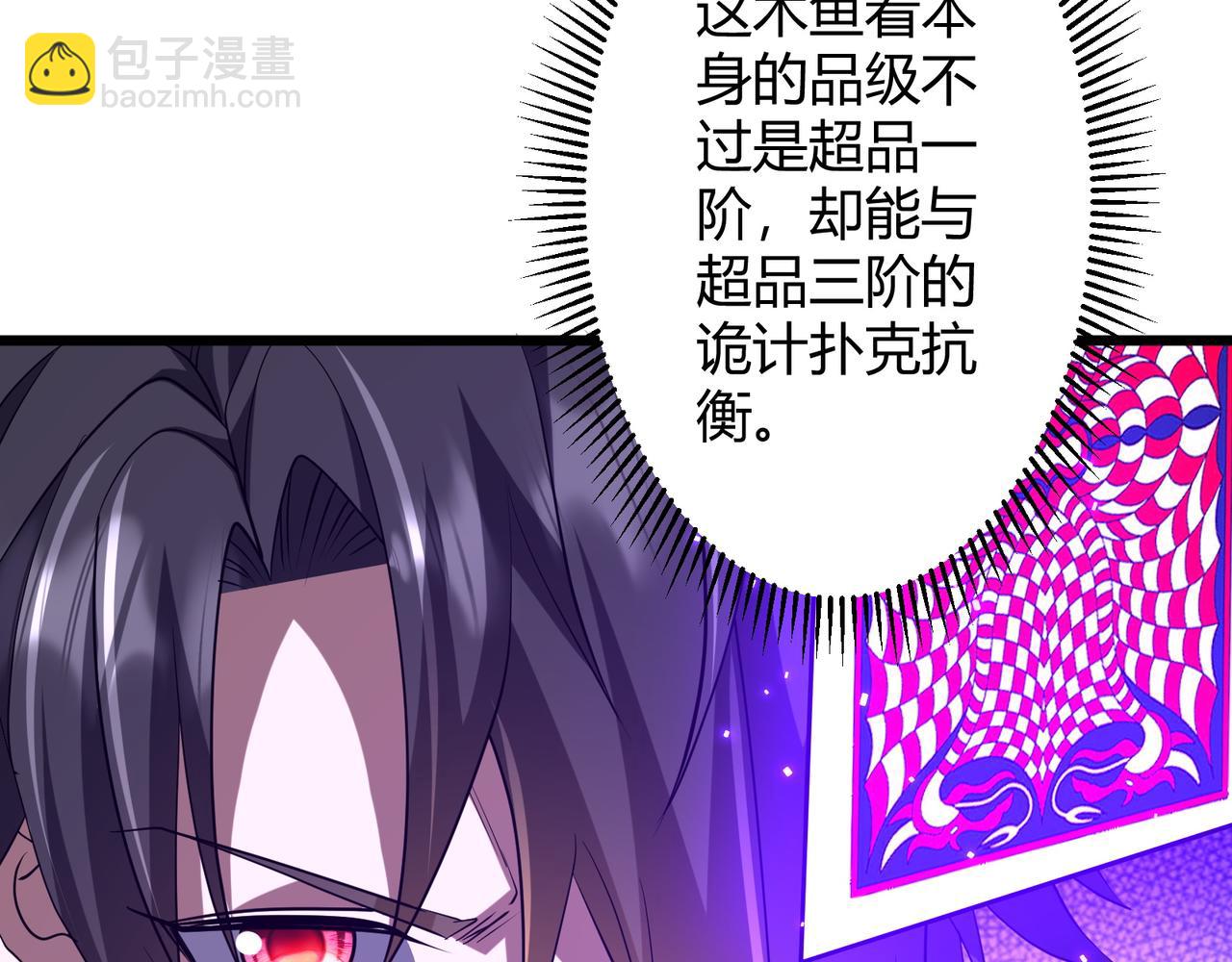 全球驚悚：開局萬億冥幣 - 第164話 林御VS印國隊！(2/4) - 8