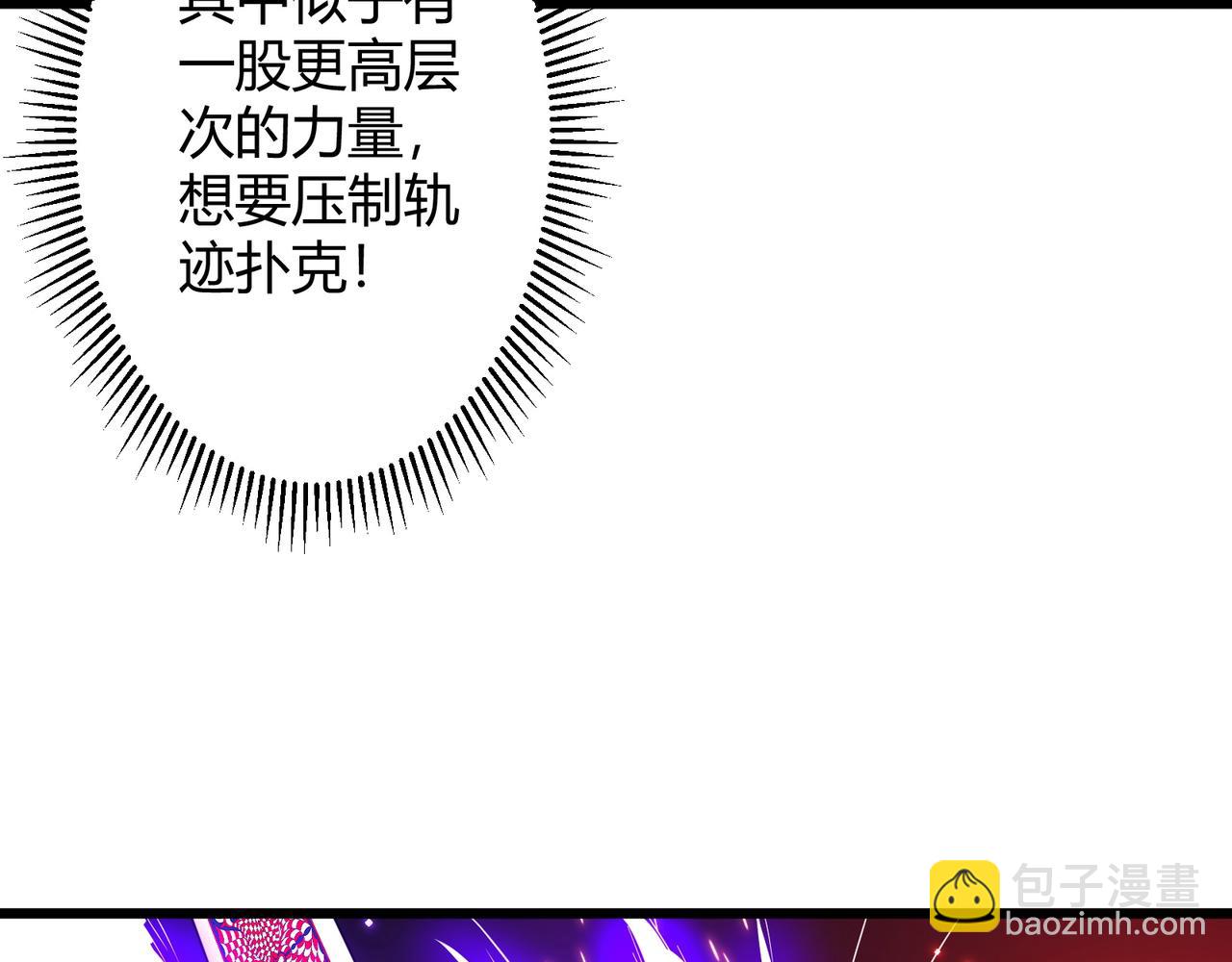 全球驚悚：開局萬億冥幣 - 第164話 林御VS印國隊！(2/4) - 2