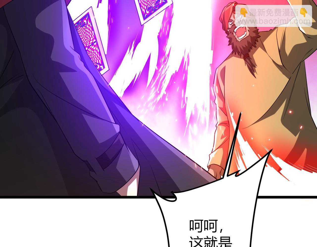 全球驚悚：開局萬億冥幣 - 第164話 林御VS印國隊！(2/4) - 4