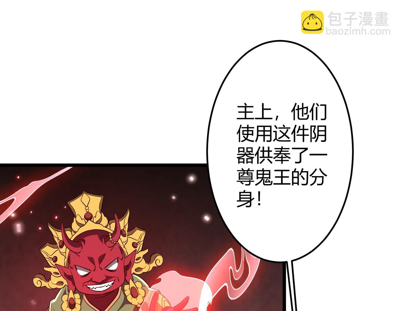 全球驚悚：開局萬億冥幣 - 第164話 林御VS印國隊！(2/4) - 5
