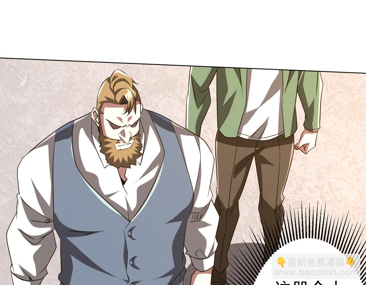 全球驚悚：開局萬億冥幣 - 第170話 神秘的煉獄之塔！(1/4) - 3