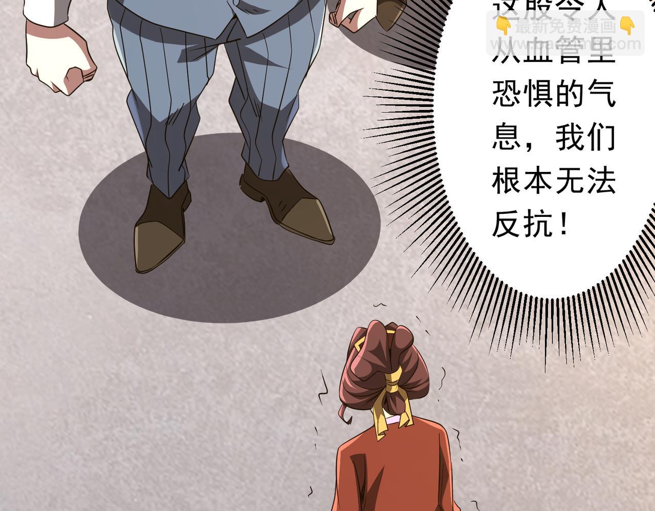 全球驚悚：開局萬億冥幣 - 第170話 神秘的煉獄之塔！(1/4) - 4