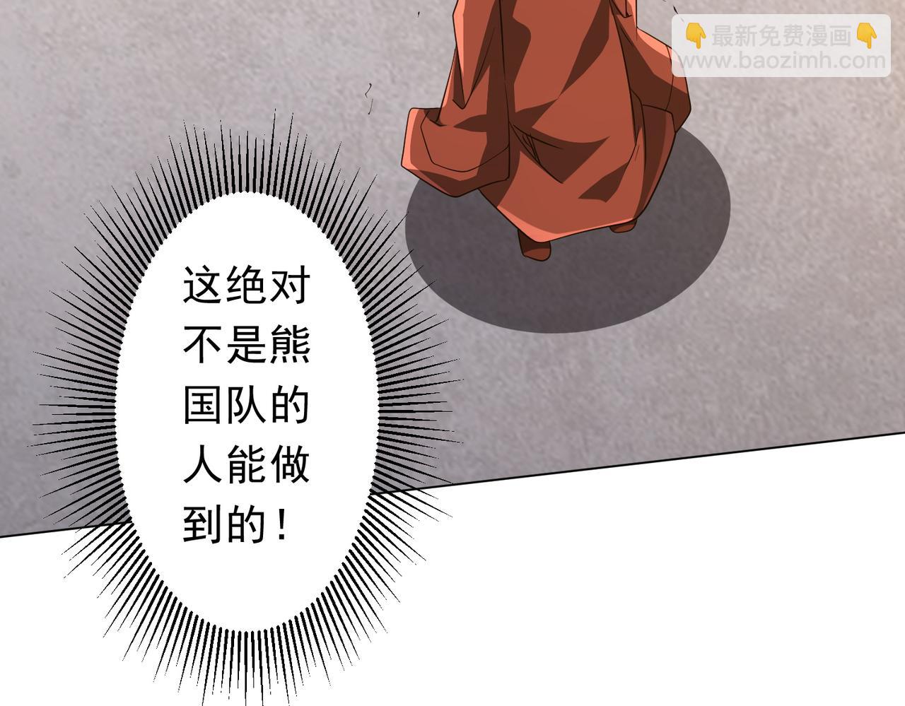 全球驚悚：開局萬億冥幣 - 第170話 神秘的煉獄之塔！(1/4) - 5