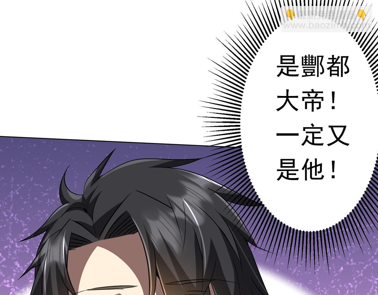 全球驚悚：開局萬億冥幣 - 第170話 神秘的煉獄之塔！(1/4) - 1
