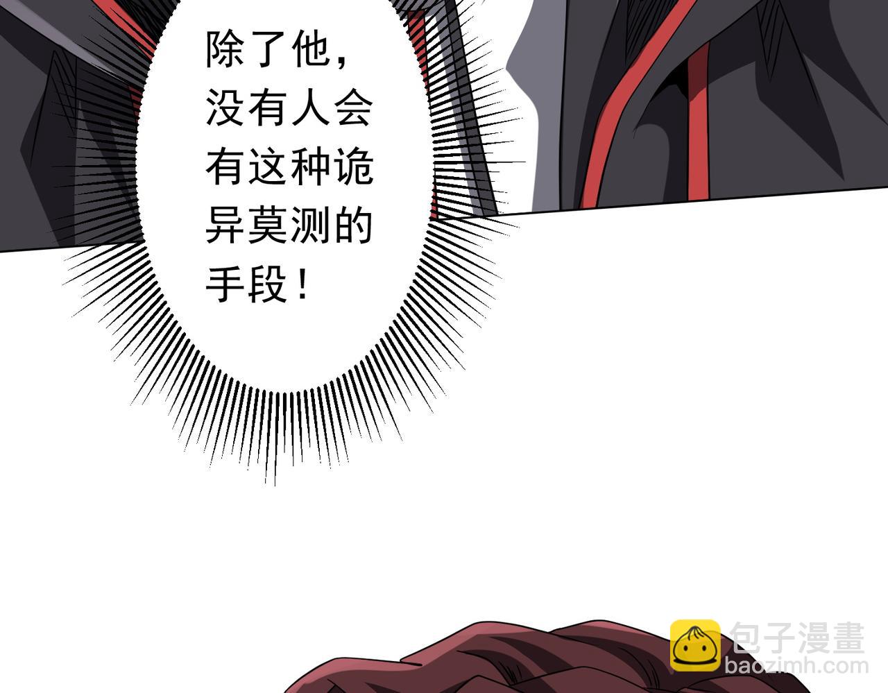 全球驚悚：開局萬億冥幣 - 第170話 神秘的煉獄之塔！(1/4) - 3