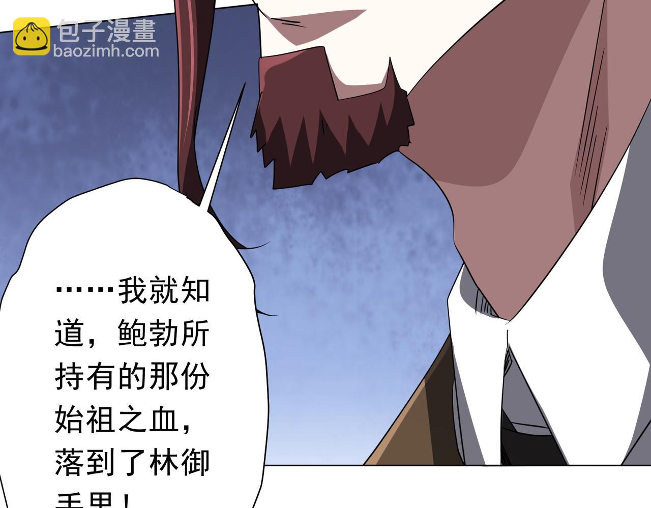 全球驚悚：開局萬億冥幣 - 第170話 神秘的煉獄之塔！(1/4) - 5