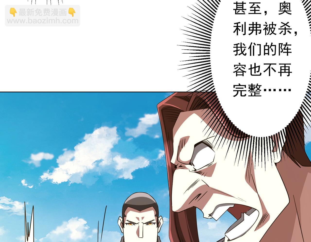 全球驚悚：開局萬億冥幣 - 第170話 神秘的煉獄之塔！(1/4) - 1