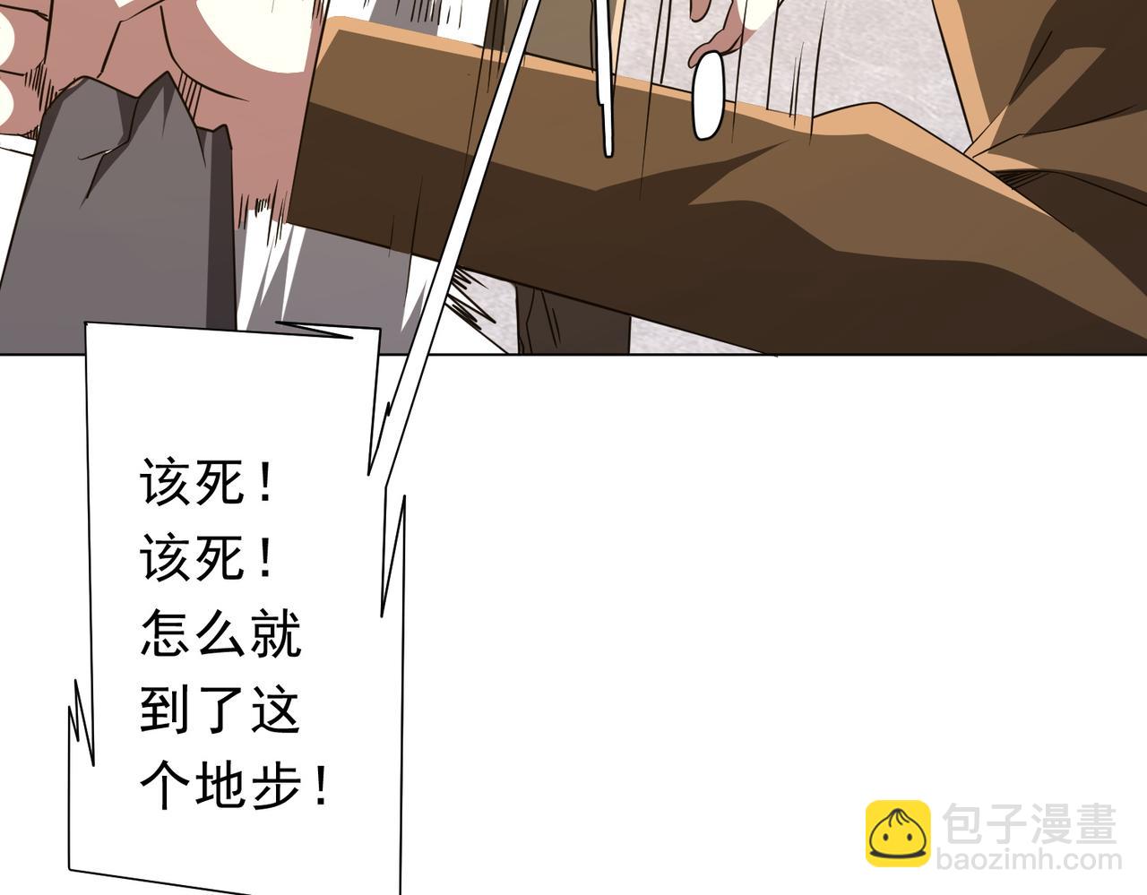 全球驚悚：開局萬億冥幣 - 第170話 神秘的煉獄之塔！(1/4) - 3