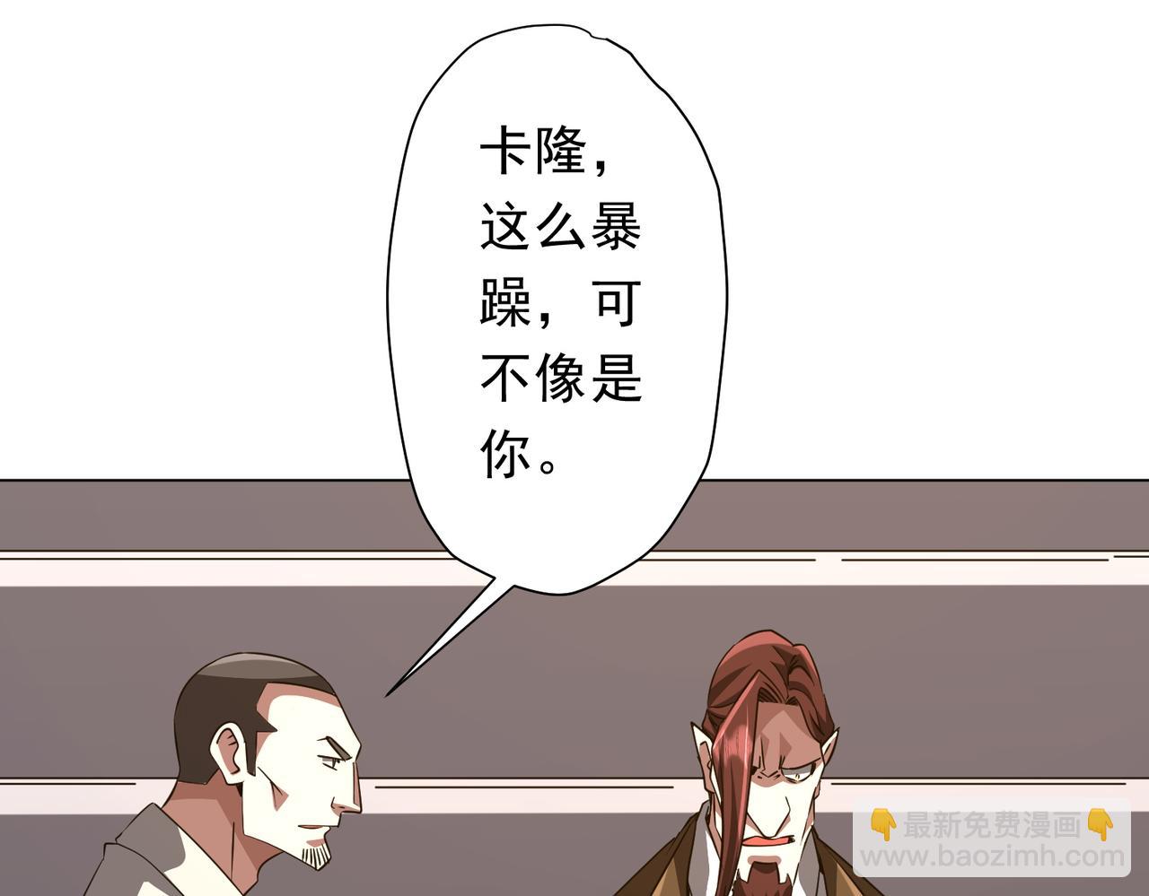 全球驚悚：開局萬億冥幣 - 第170話 神秘的煉獄之塔！(1/4) - 5