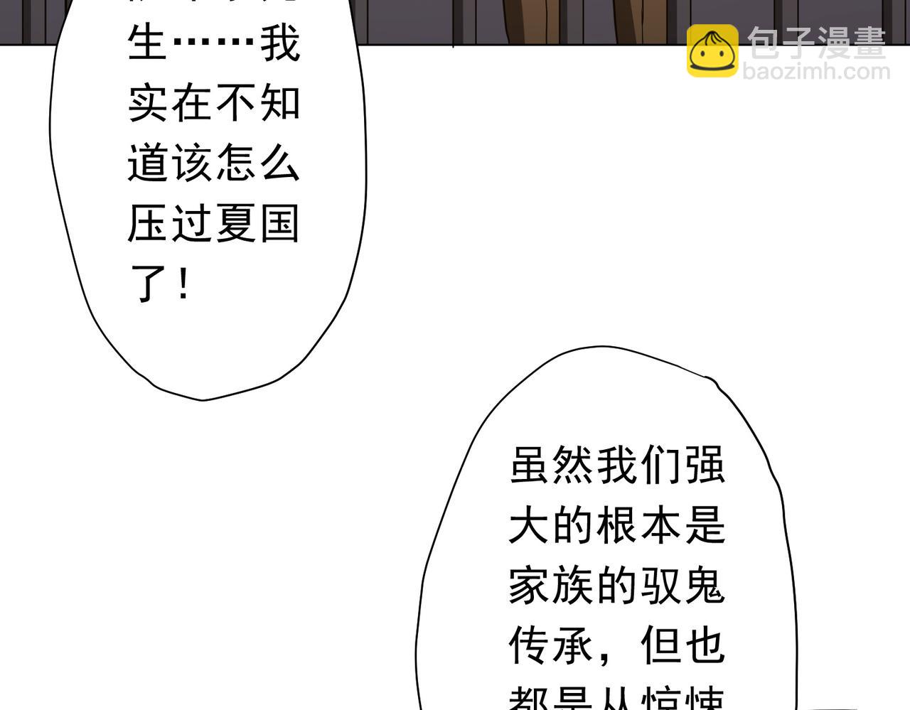 全球驚悚：開局萬億冥幣 - 第170話 神秘的煉獄之塔！(1/4) - 7
