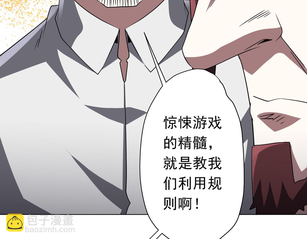 全球驚悚：開局萬億冥幣 - 第170話 神秘的煉獄之塔！(1/4) - 1