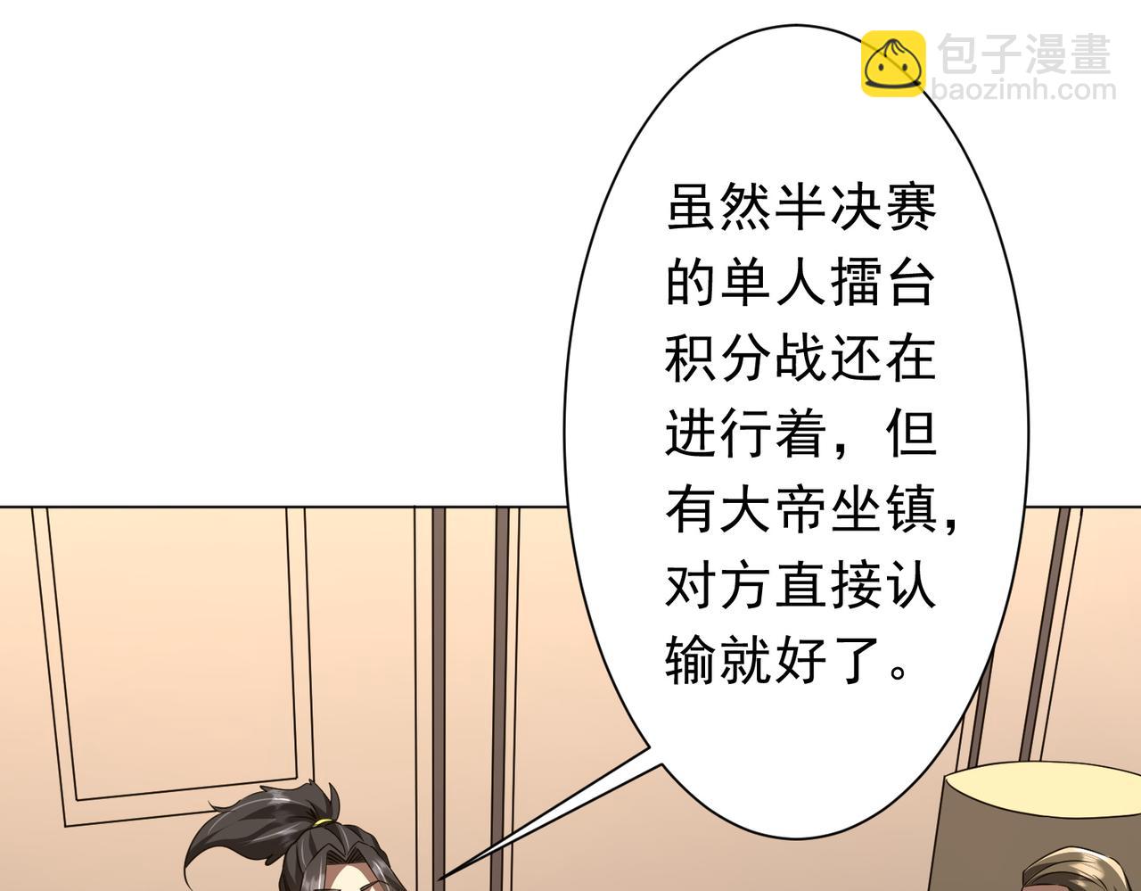 全球驚悚：開局萬億冥幣 - 第170話 神秘的煉獄之塔！(1/4) - 8
