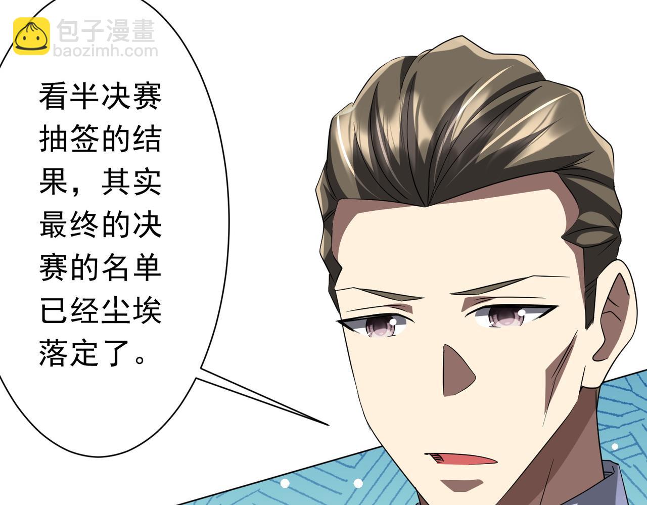 全球驚悚：開局萬億冥幣 - 第170話 神秘的煉獄之塔！(1/4) - 3