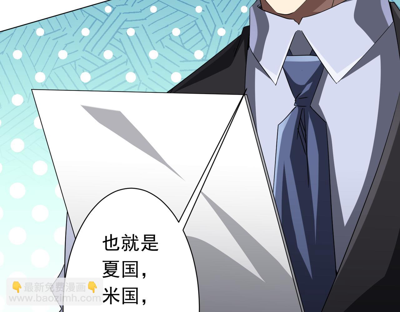全球驚悚：開局萬億冥幣 - 第170話 神秘的煉獄之塔！(1/4) - 4
