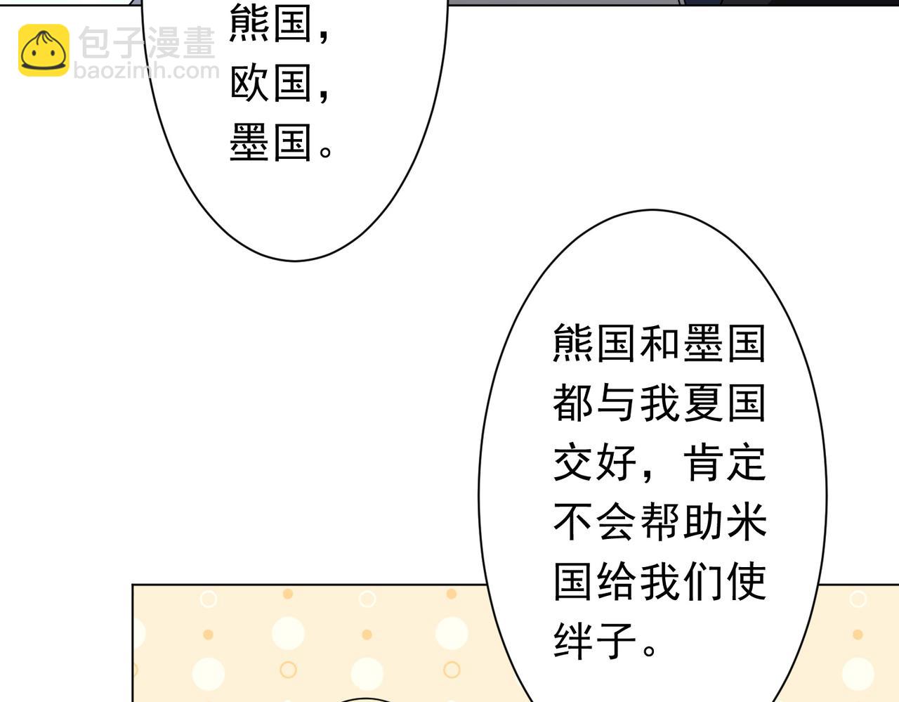 全球驚悚：開局萬億冥幣 - 第170話 神秘的煉獄之塔！(1/4) - 5