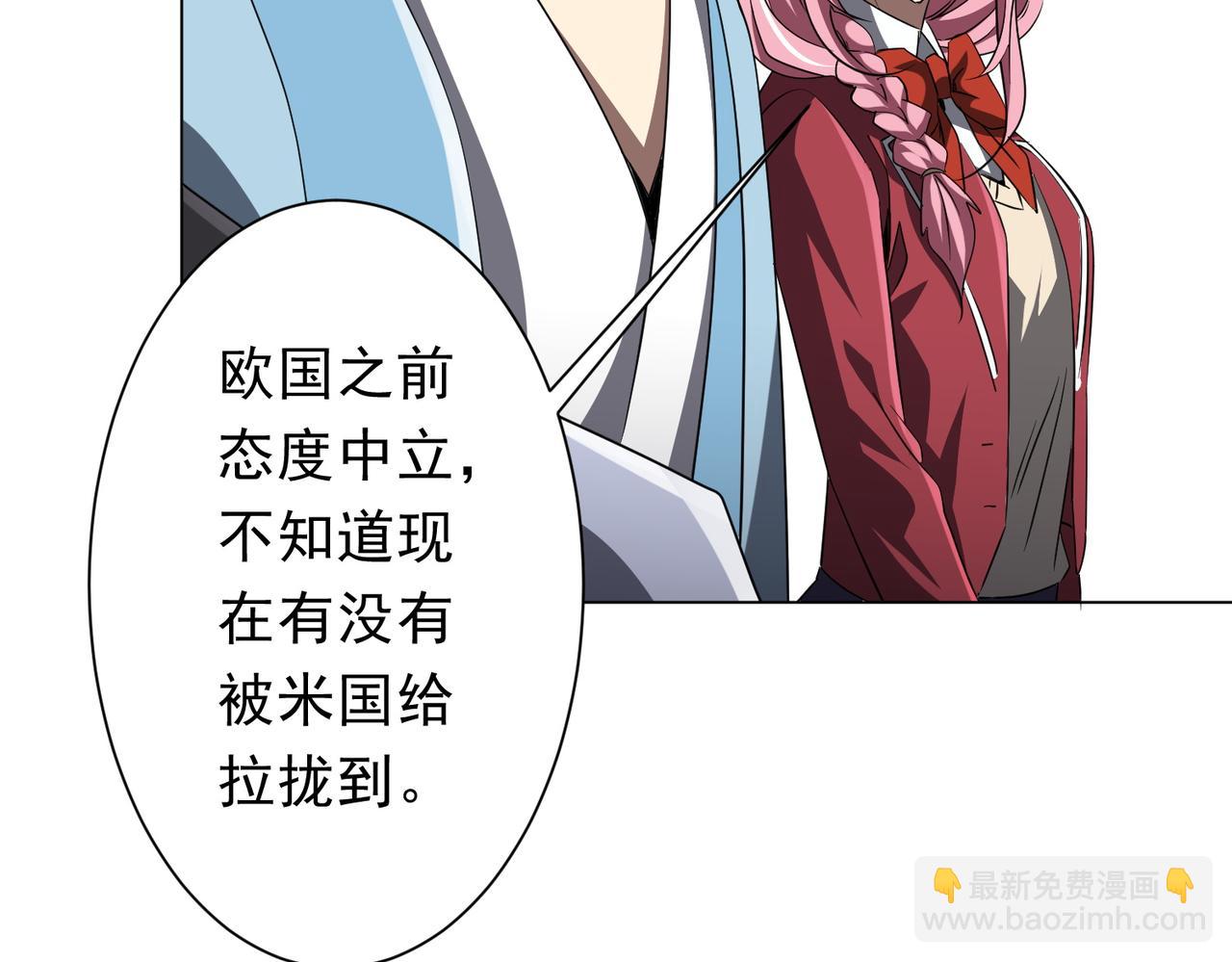 全球驚悚：開局萬億冥幣 - 第170話 神秘的煉獄之塔！(1/4) - 7