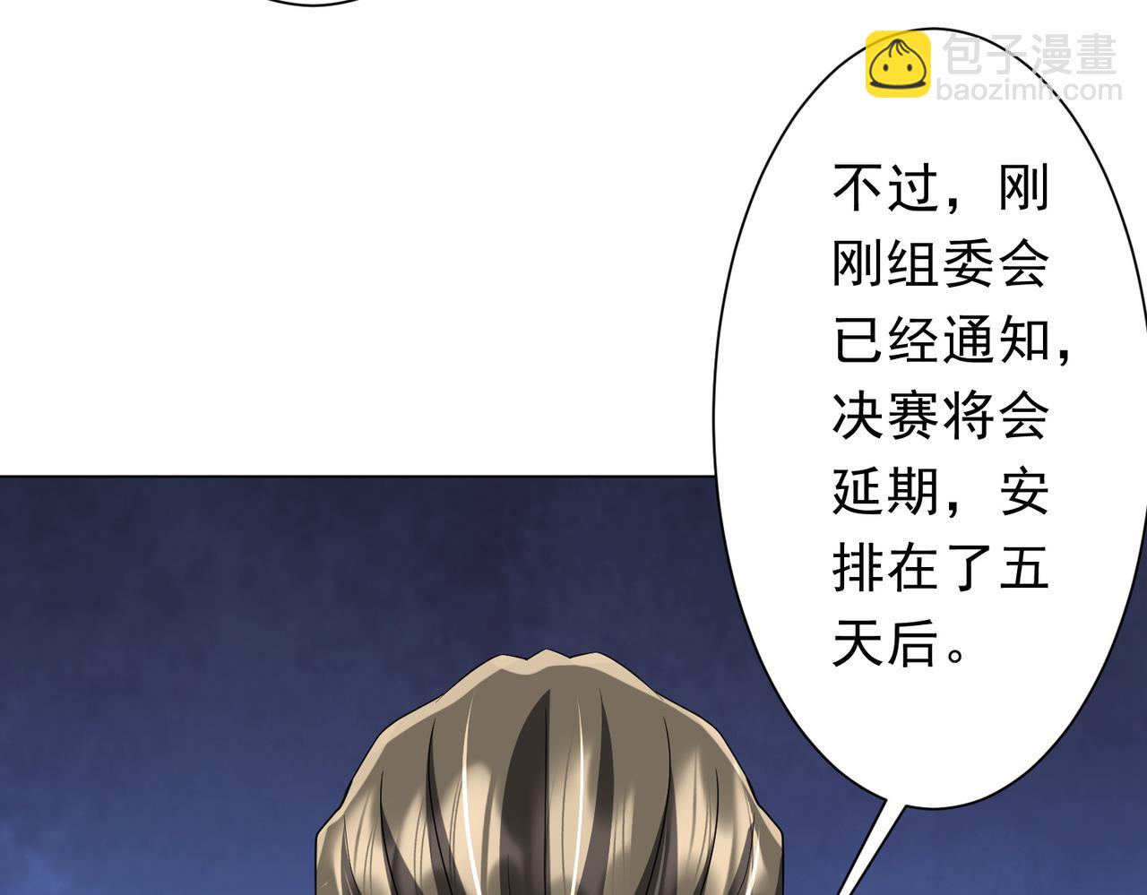 全球驚悚：開局萬億冥幣 - 第170話 神秘的煉獄之塔！(1/4) - 8
