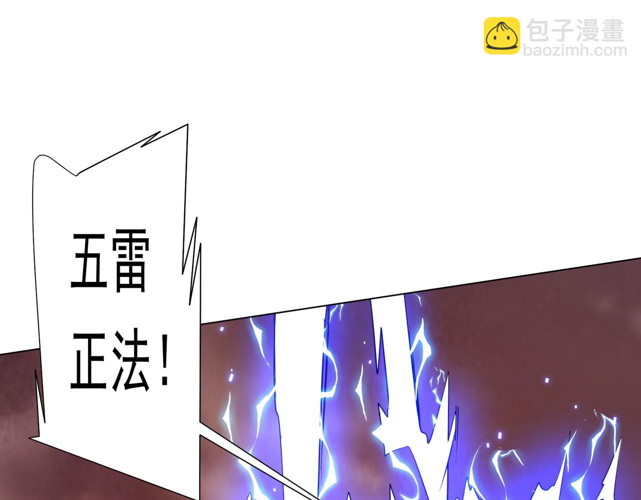 第172话 分兵战术！(1/4)-第214话