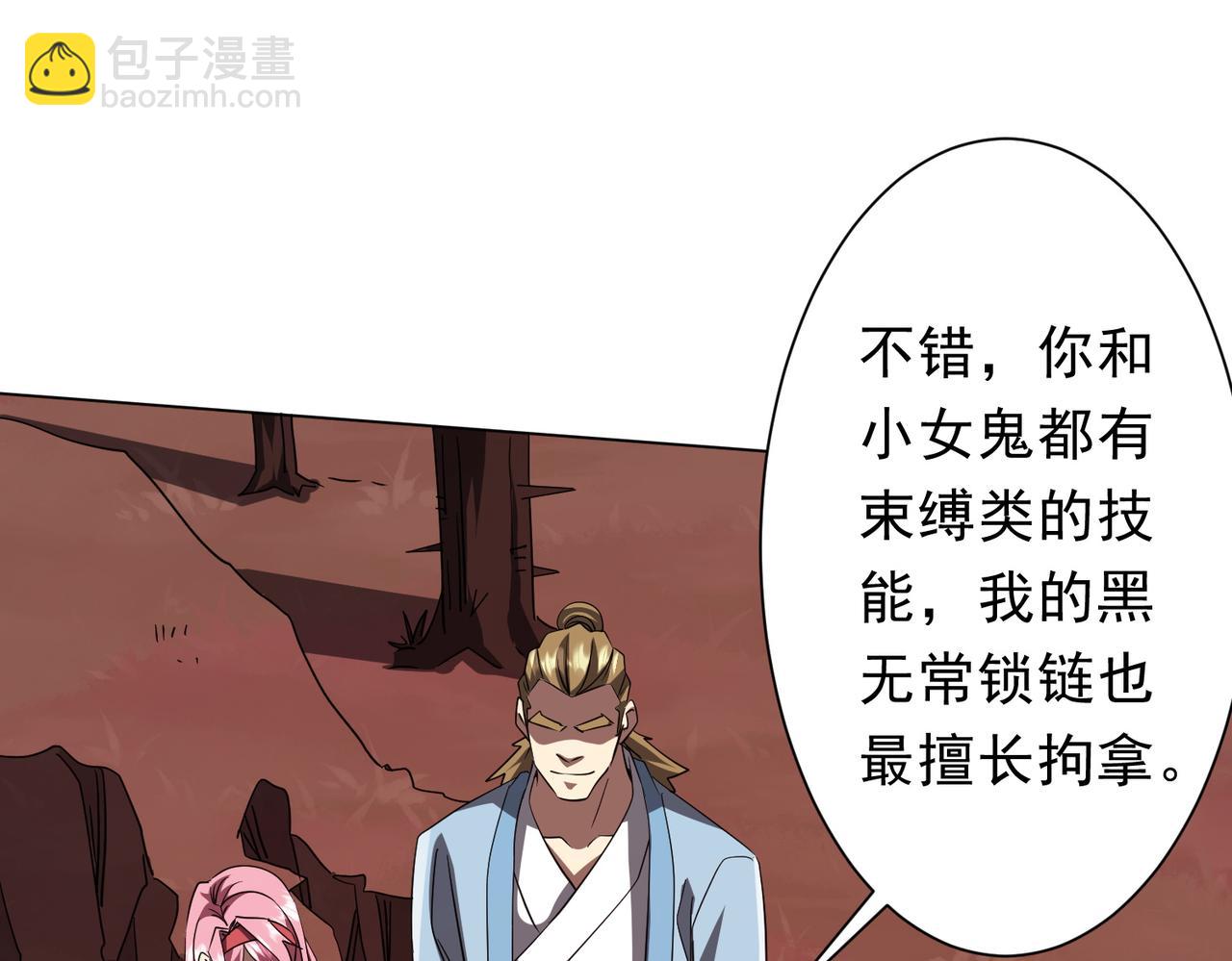 第172话 分兵战术！(1/4)-第214话