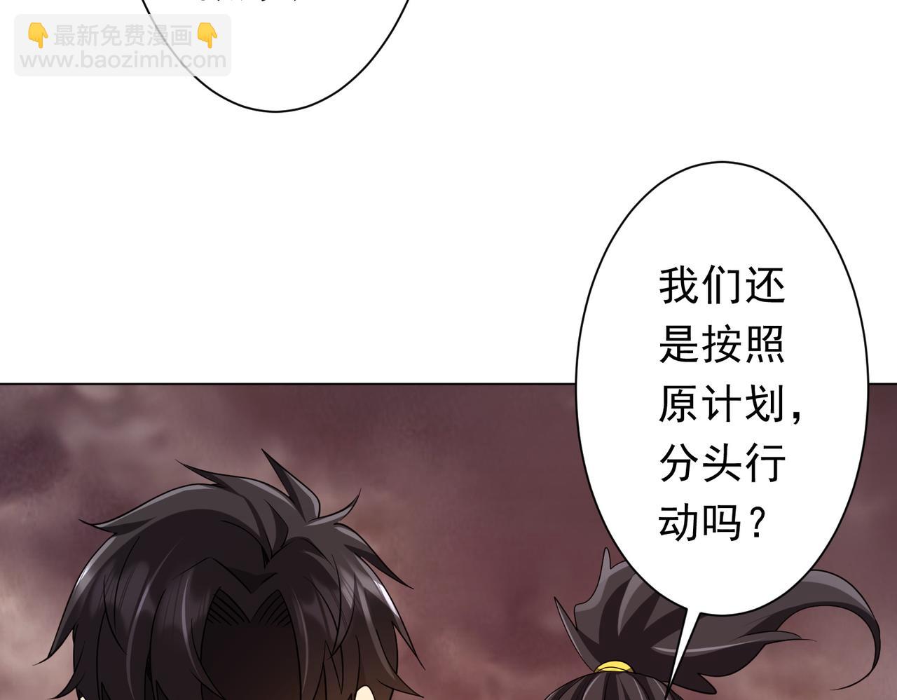 第172话 分兵战术！(1/4)-第214话