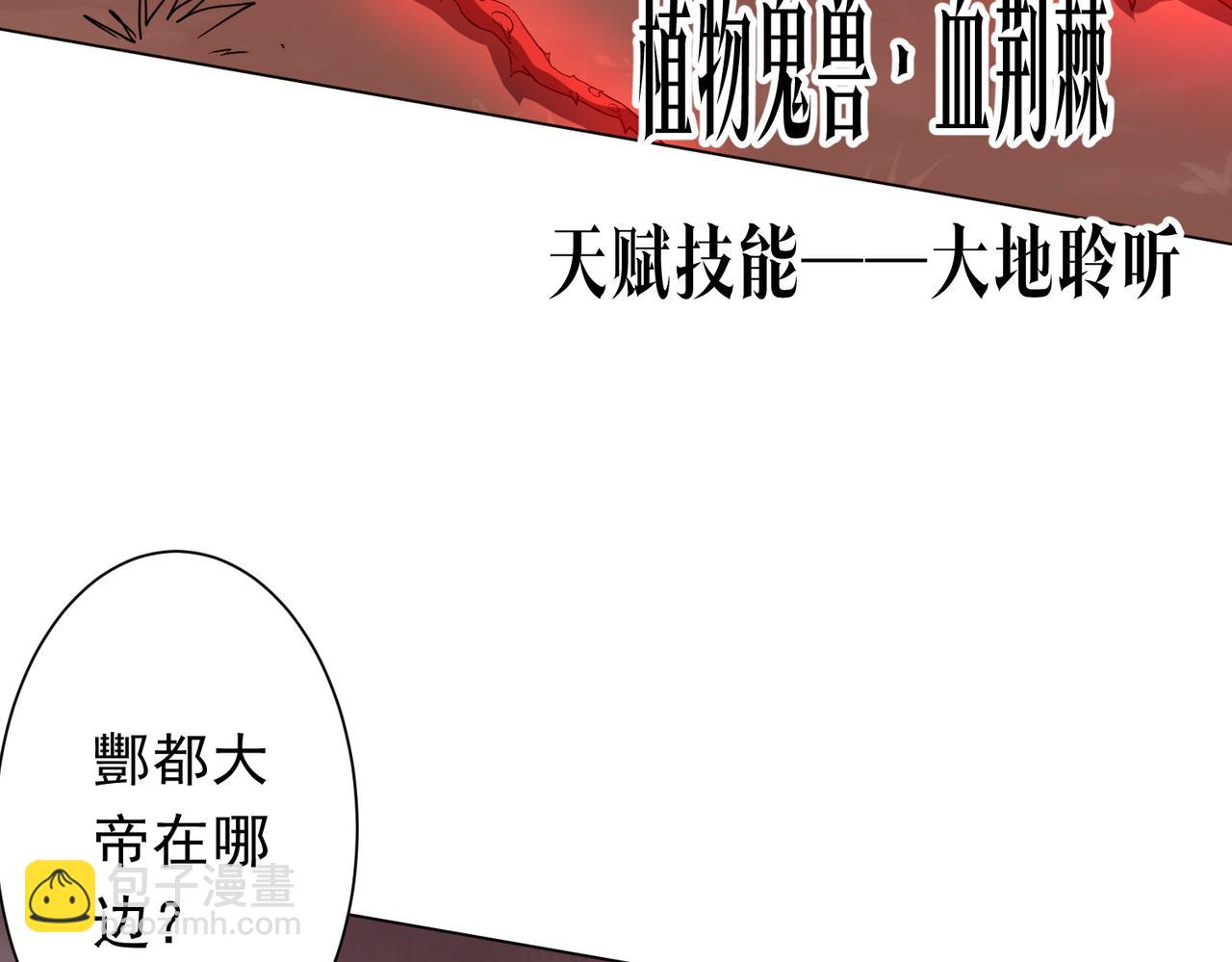 第172话 分兵战术！(1/4)-第214话