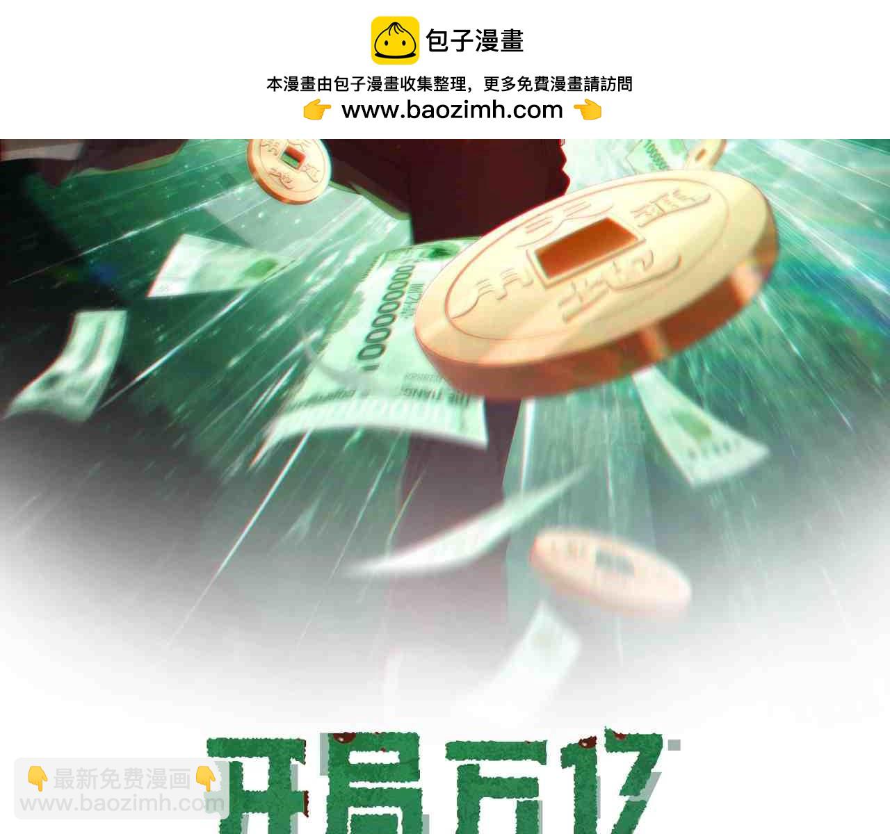第174话 林御二打米国队！(1/4)-第216话