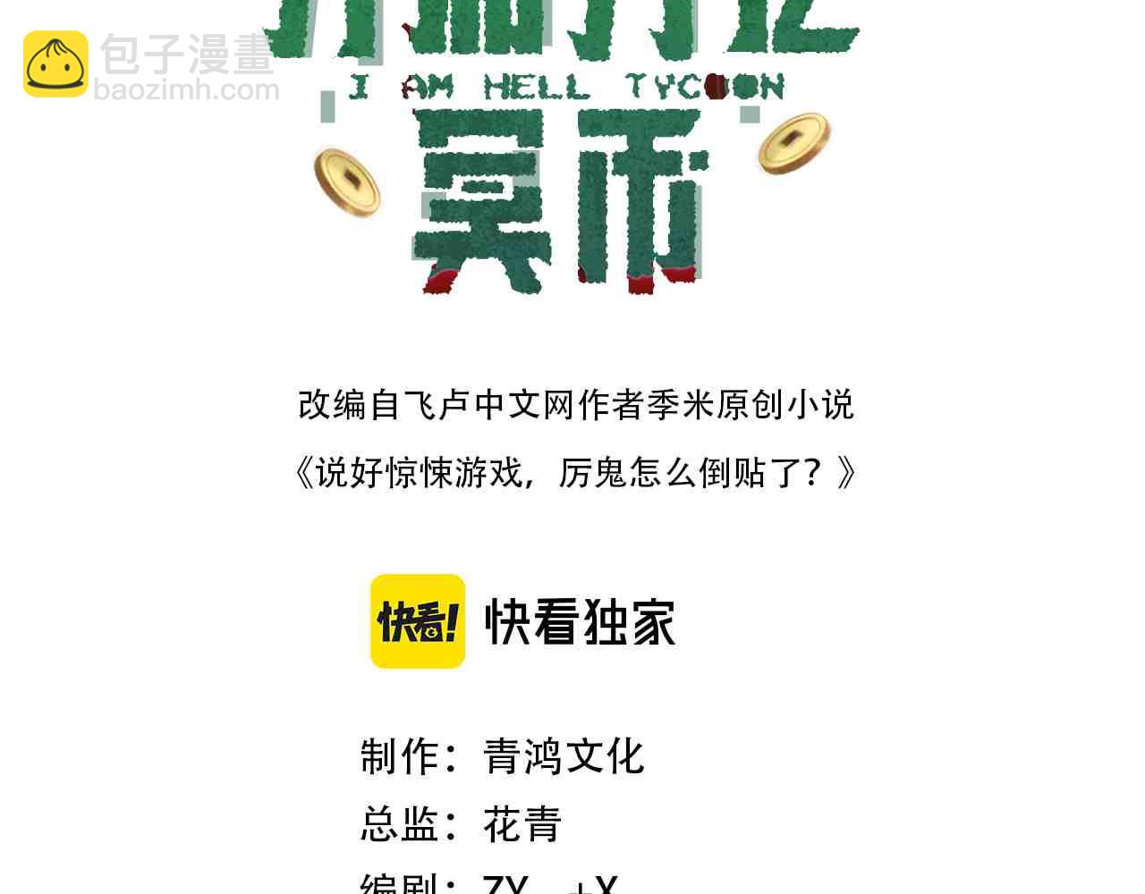 第174话 林御二打米国队！(1/4)-第216话