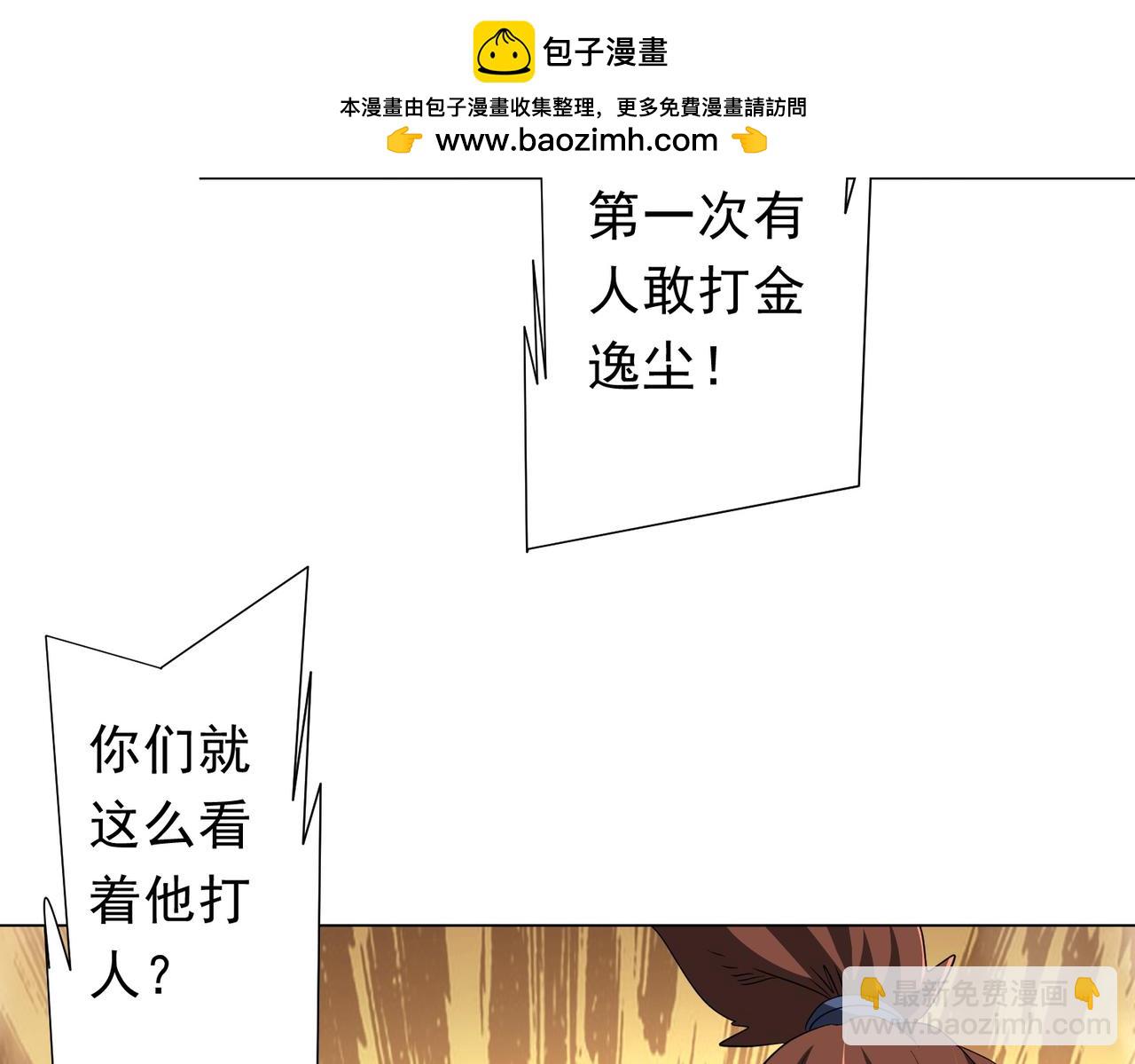 第178话 大掌柜现身！(1/4)-第220话