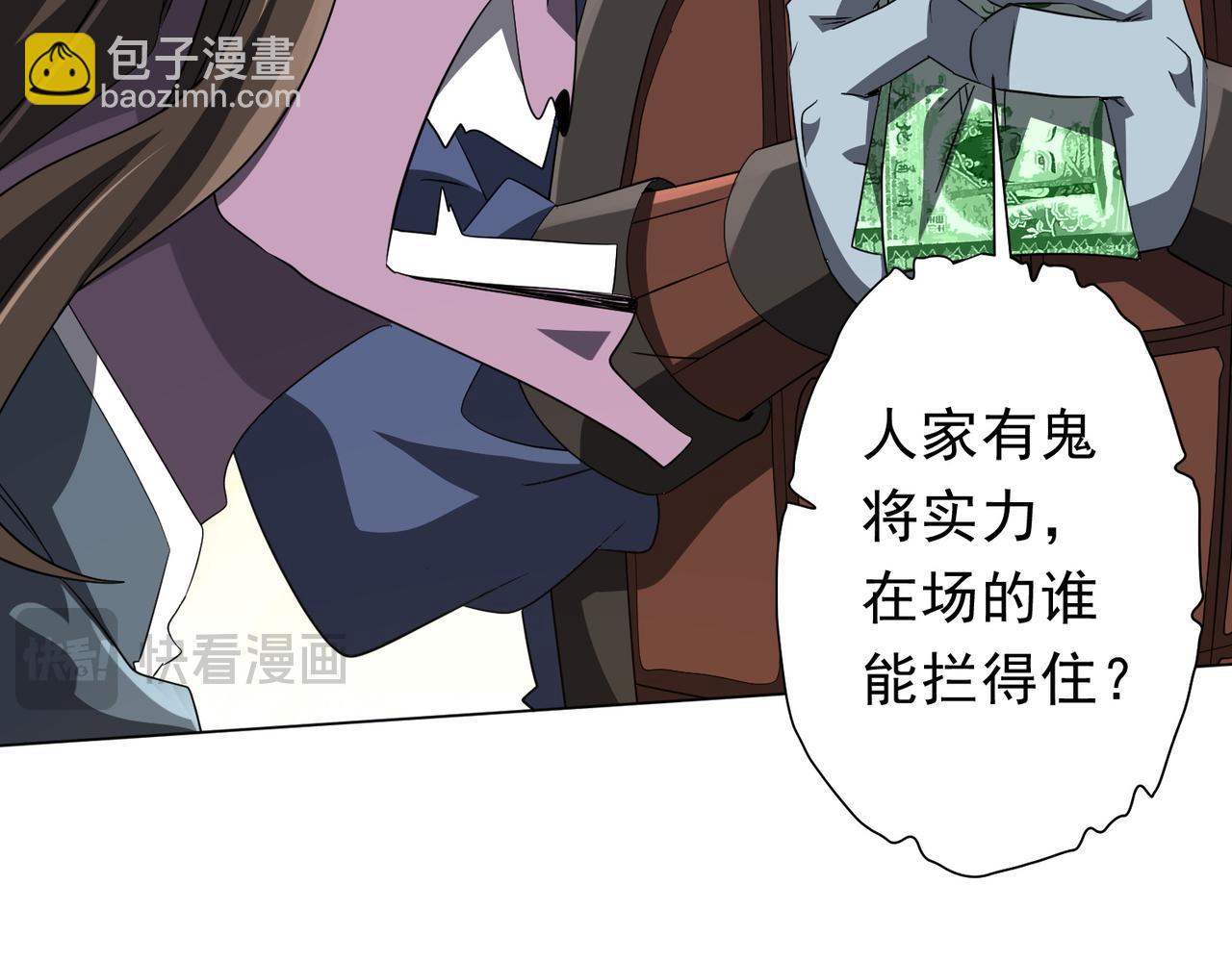 第178话 大掌柜现身！(1/4)-第220话