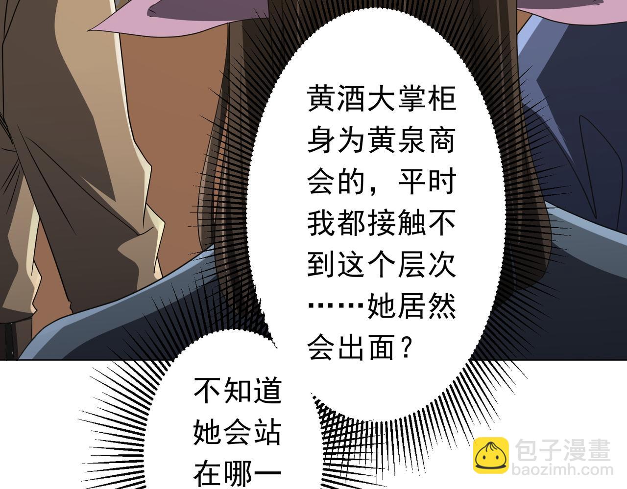 第178话 大掌柜现身！(1/4)-第220话