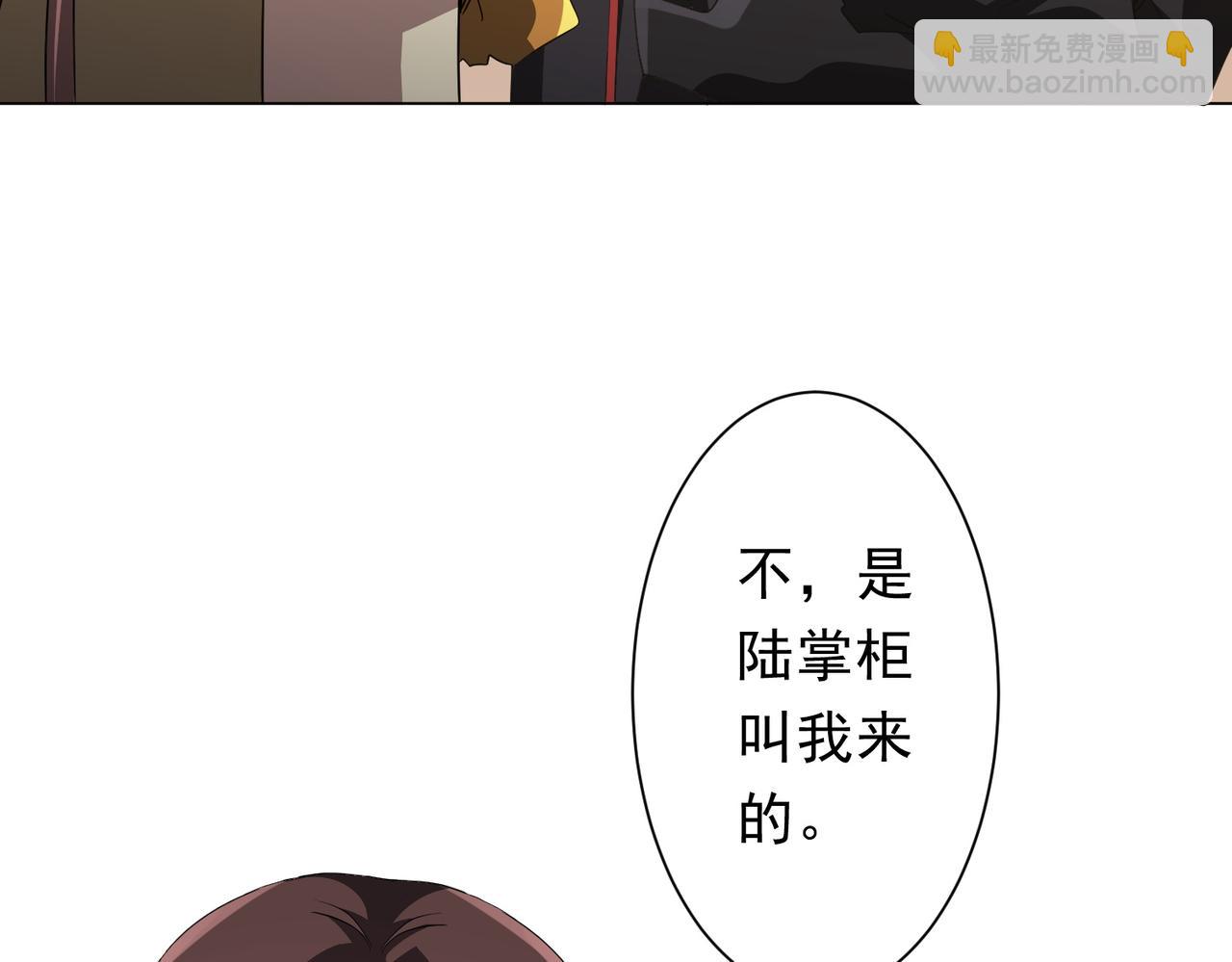 第178话 大掌柜现身！(1/4)-第220话