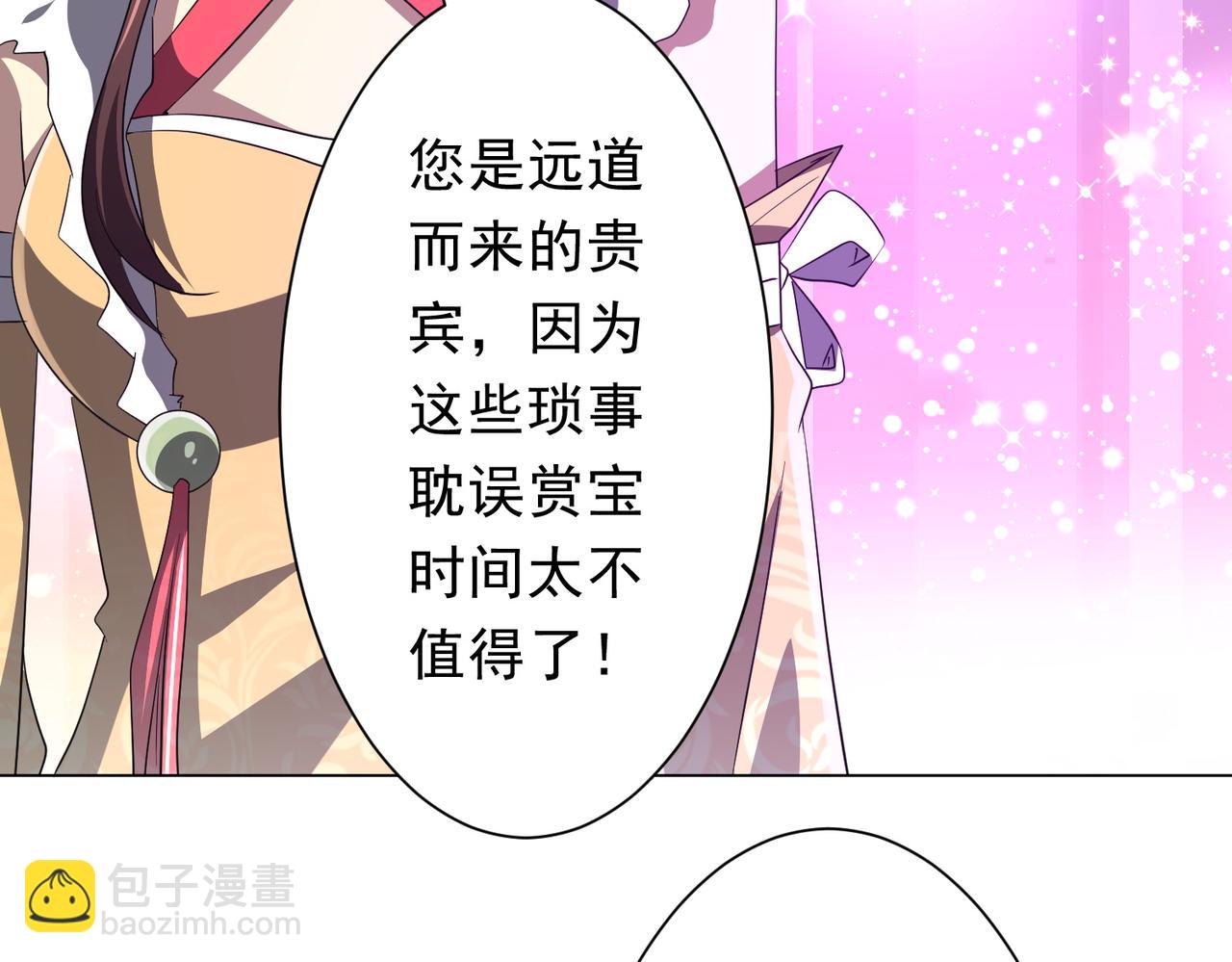 第178话 大掌柜现身！(1/4)-第220话