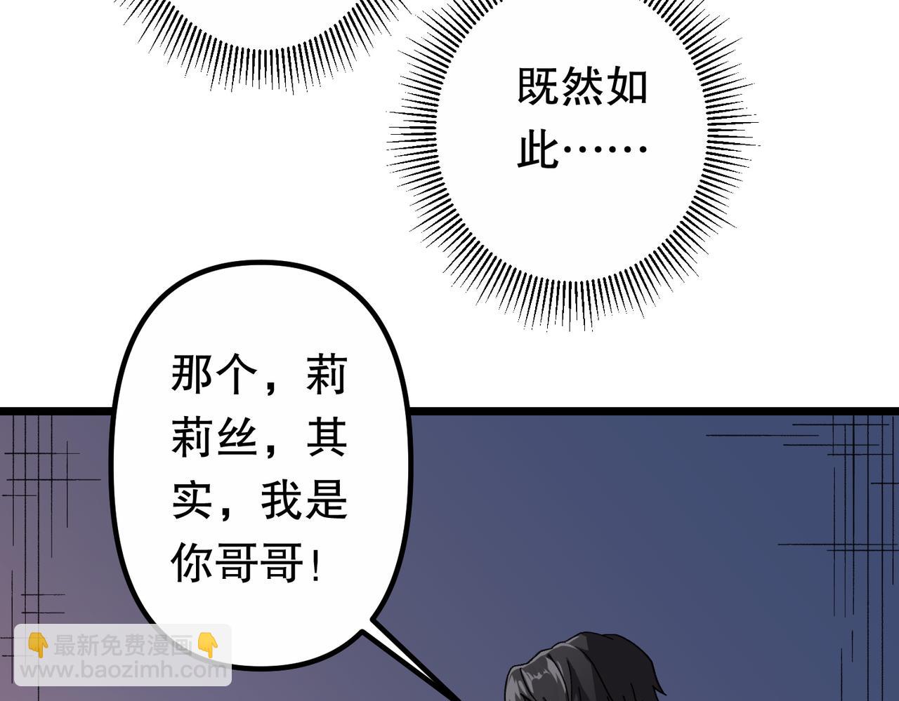 第184话 拯救莉莉丝！(1/4)-第222话