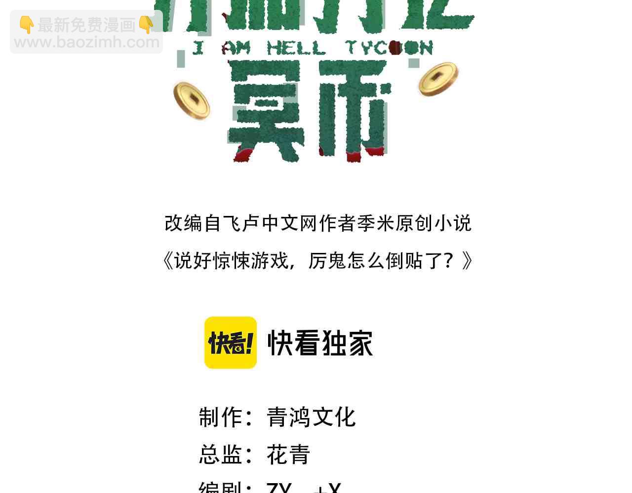 第186话 重返冥月市！(1/4)-第224话