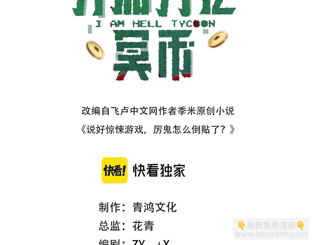 第188话 契约失败？(1/4)-第226话