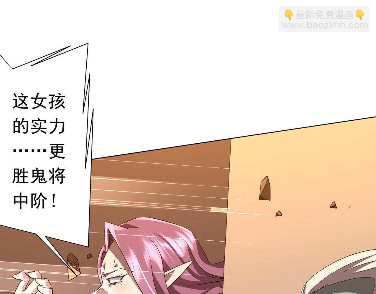 全球驚悚：開局萬億冥幣 - 第190話 力壓全場！(2/4) - 8