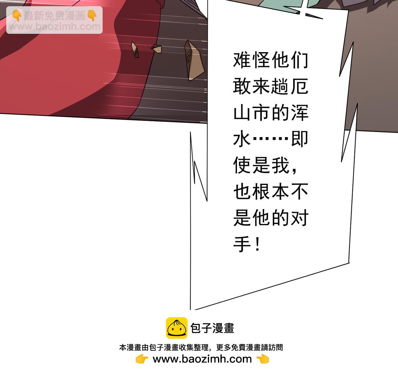 全球驚悚：開局萬億冥幣 - 第190話 力壓全場！(2/4) - 2