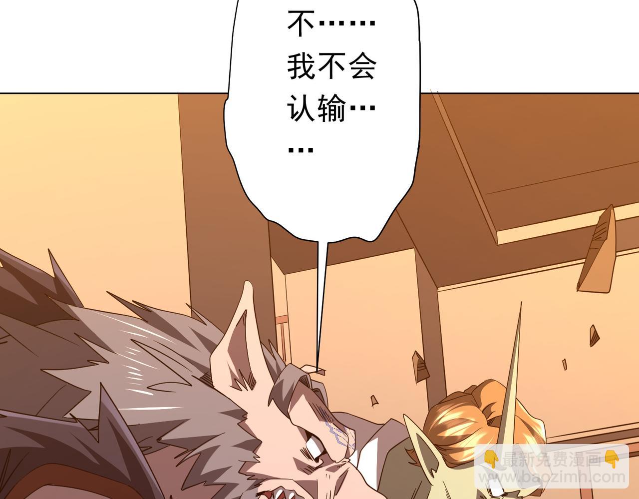 全球驚悚：開局萬億冥幣 - 第190話 力壓全場！(2/4) - 3