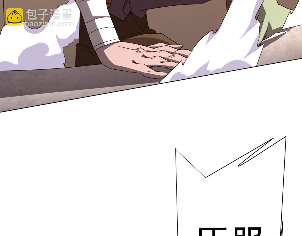 全球驚悚：開局萬億冥幣 - 第190話 力壓全場！(2/4) - 5