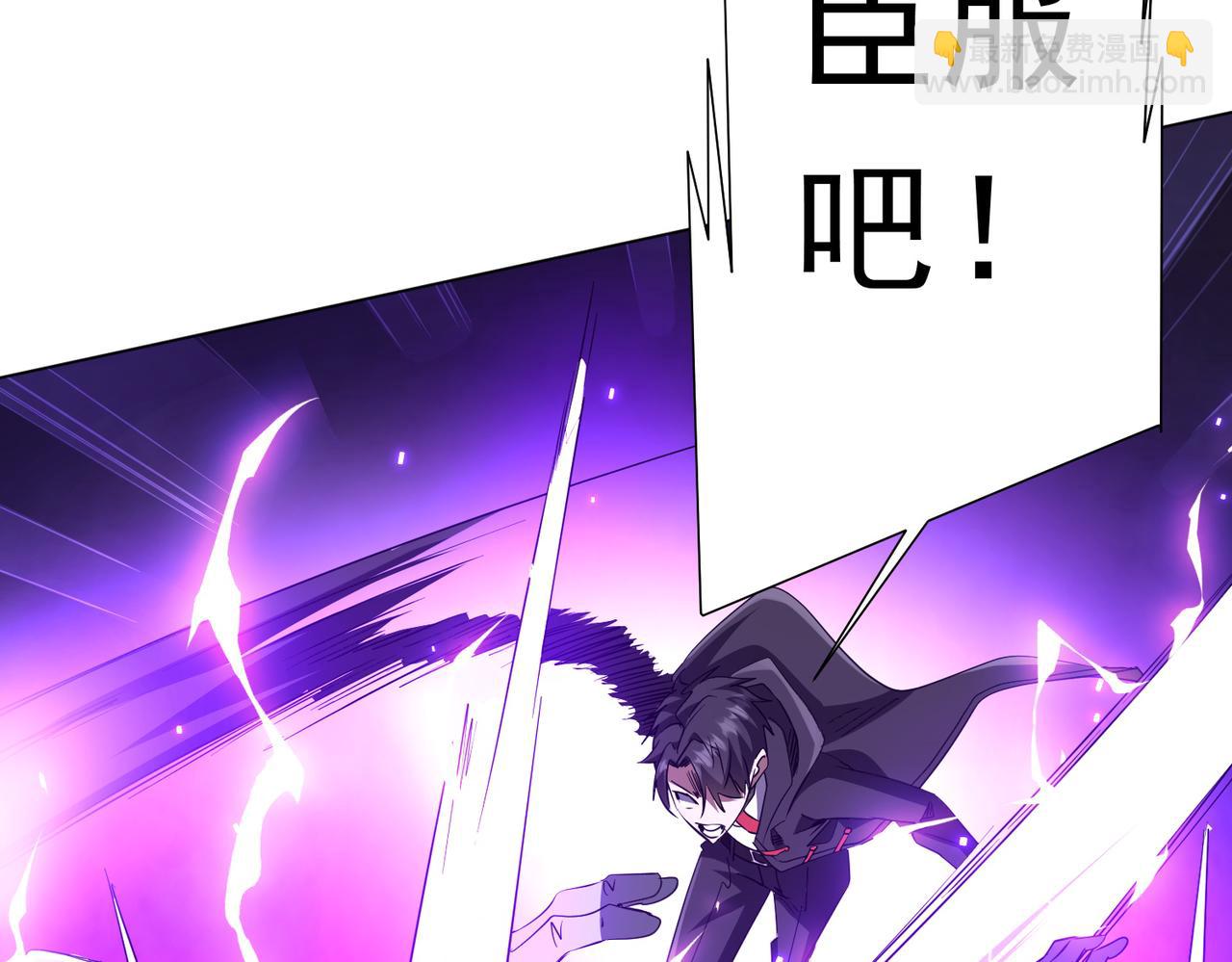 全球驚悚：開局萬億冥幣 - 第190話 力壓全場！(2/4) - 6