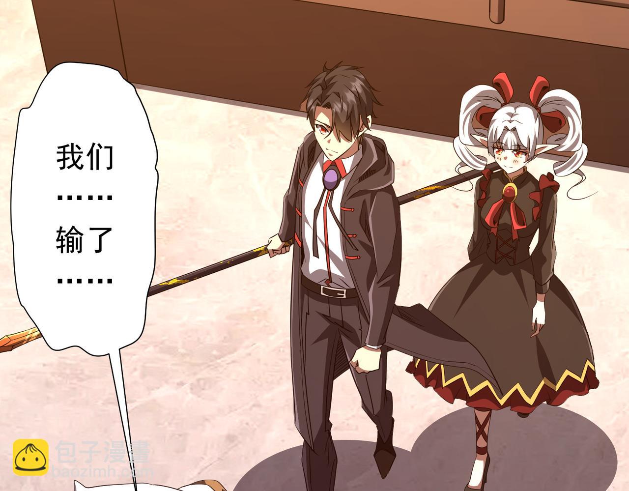 全球驚悚：開局萬億冥幣 - 第190話 力壓全場！(2/4) - 4