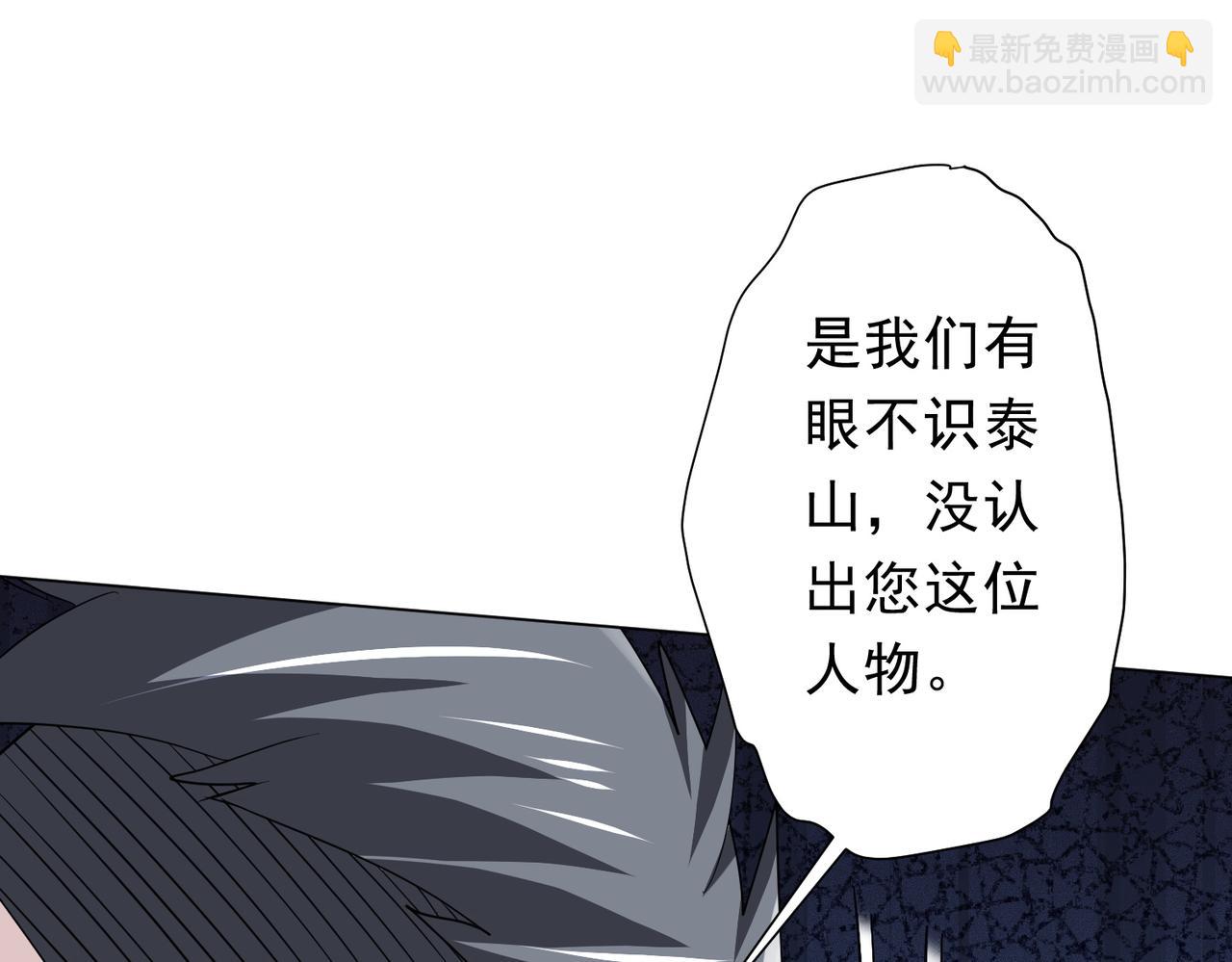 全球驚悚：開局萬億冥幣 - 第190話 力壓全場！(2/4) - 7