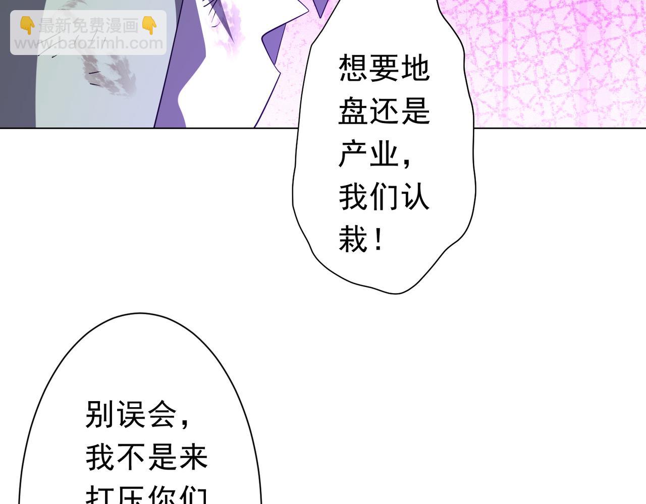 全球驚悚：開局萬億冥幣 - 第190話 力壓全場！(2/4) - 1