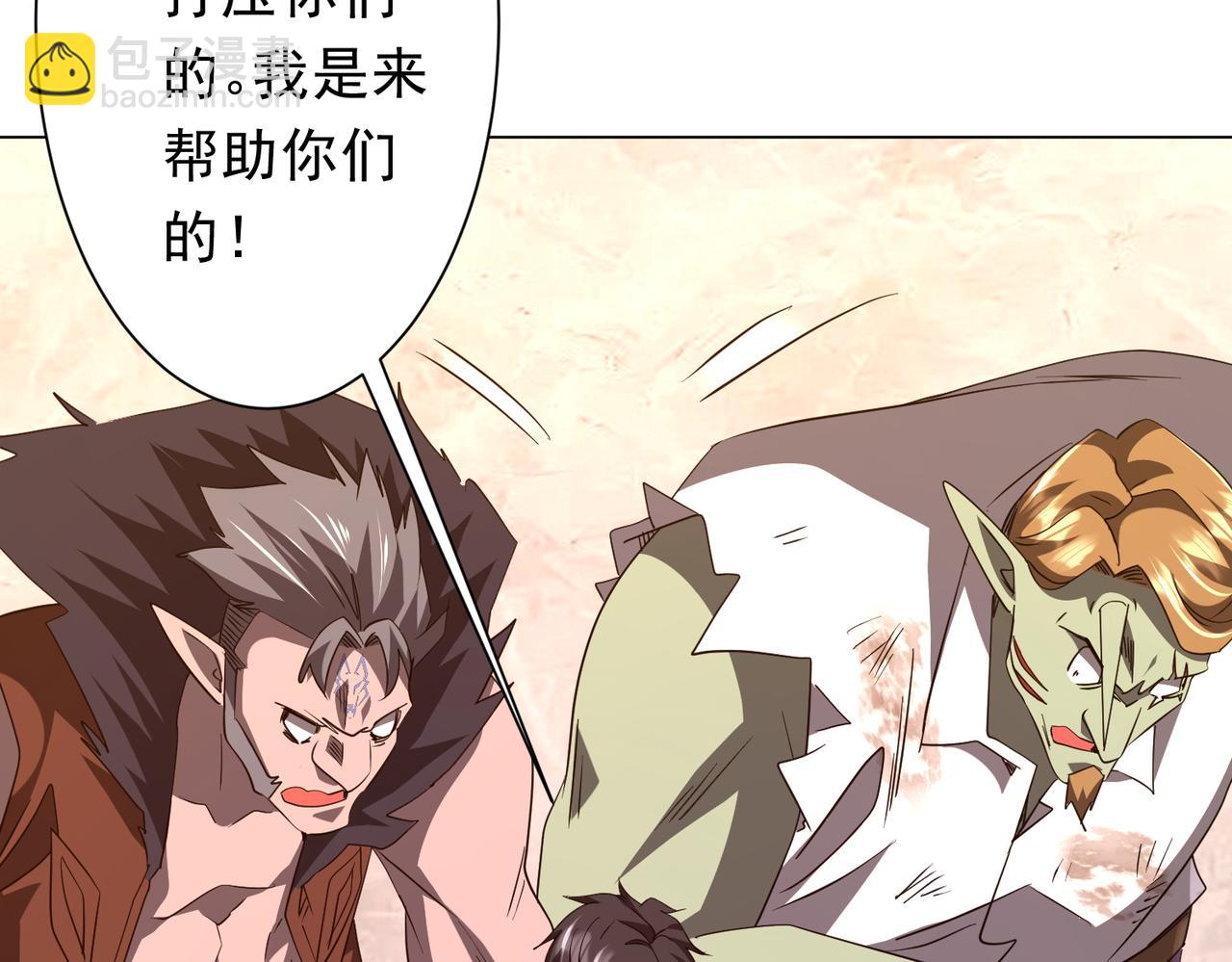 全球驚悚：開局萬億冥幣 - 第190話 力壓全場！(2/4) - 2