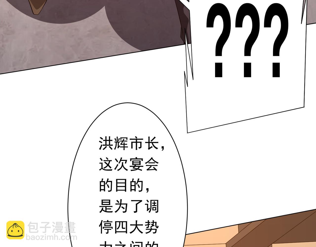 全球驚悚：開局萬億冥幣 - 第190話 力壓全場！(2/4) - 4