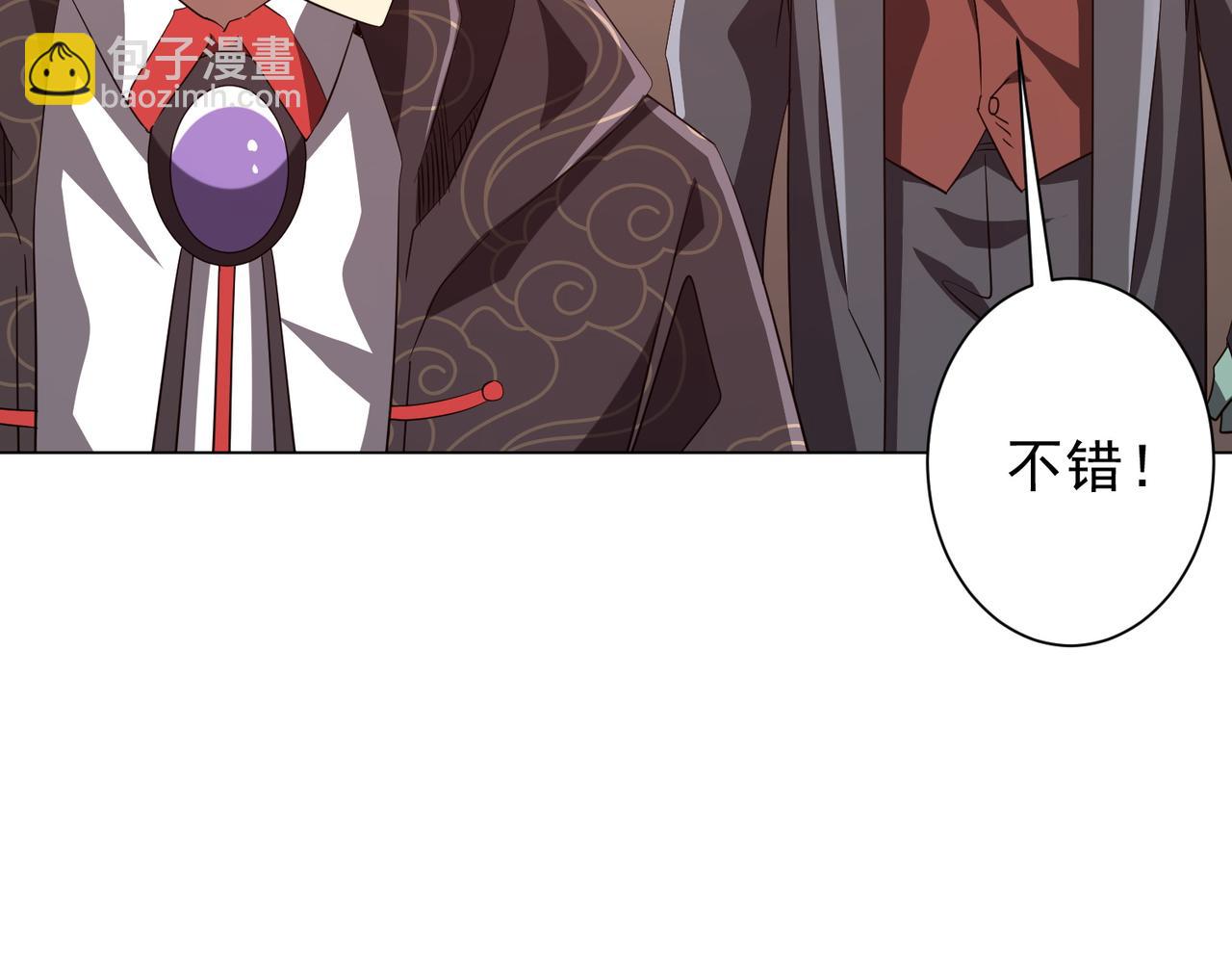全球驚悚：開局萬億冥幣 - 第190話 力壓全場！(2/4) - 6