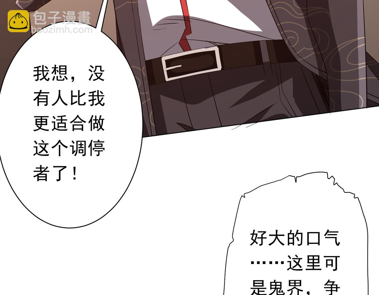 全球驚悚：開局萬億冥幣 - 第190話 力壓全場！(2/4) - 1